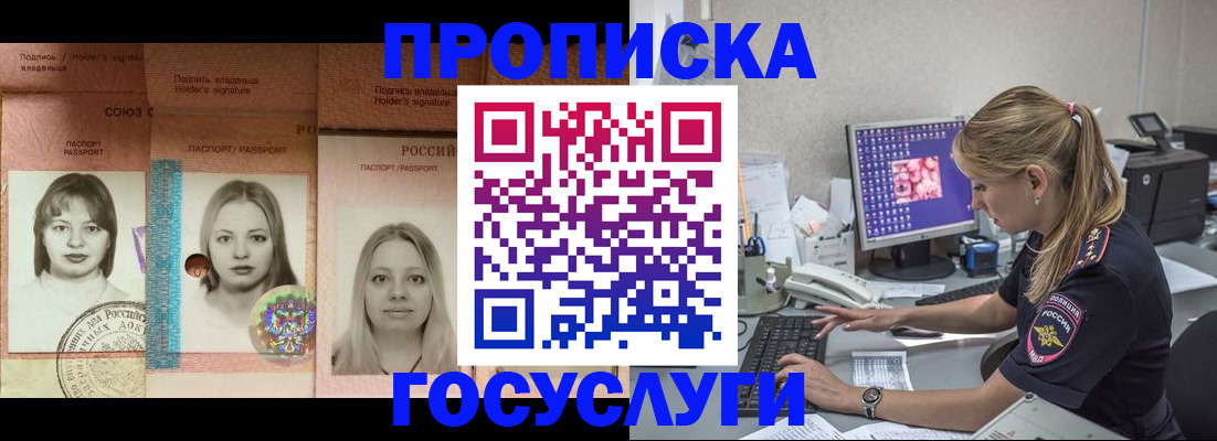 временная регистрация для всех в Брянской области