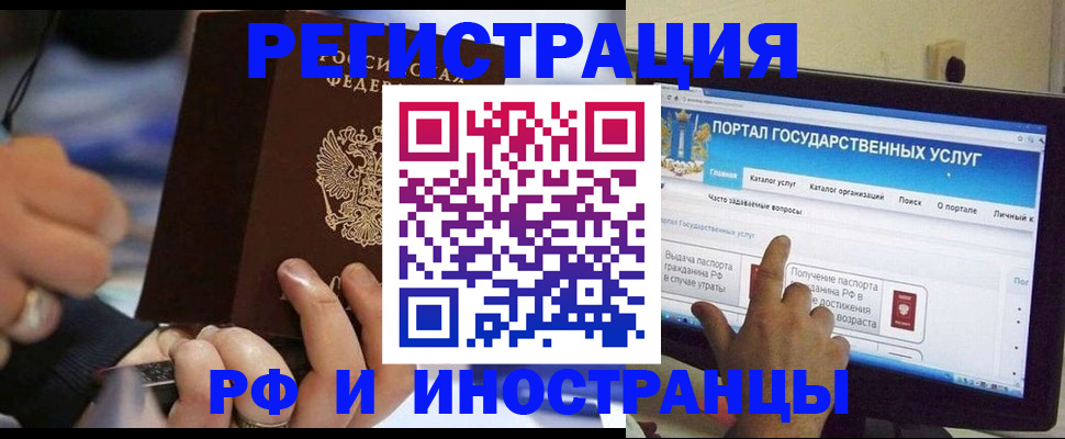 временная регистрация собственник в Брянской области