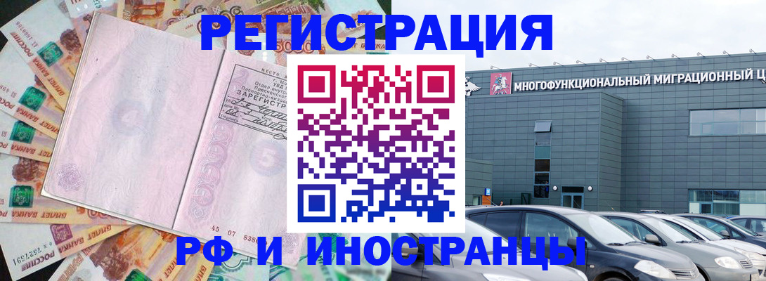 прописка паспорт в Брянской области