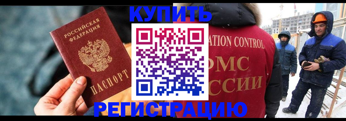 где прописаться в Брянской области