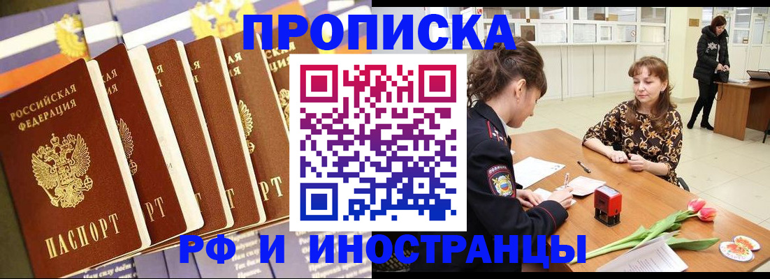 временная регистрация законно в Брянской области