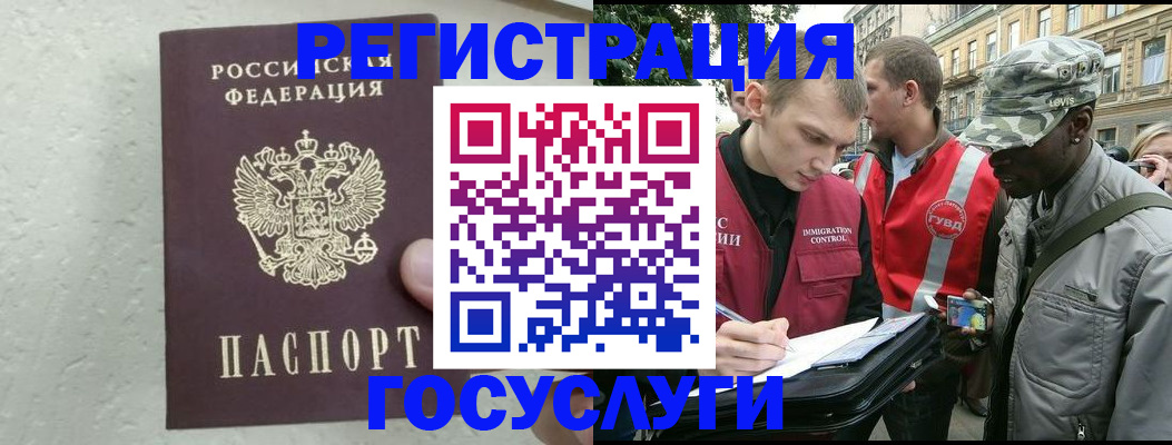 временная регистрация госуслуги в Брянской области
