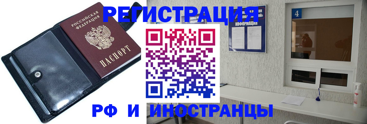 временная регистрация законно в Брянской области